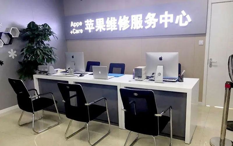 长沙天心区北京苹果维修服务网点